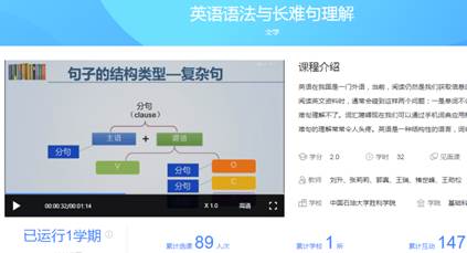 课程截图