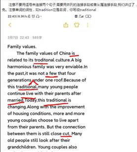 红笔批阅 打字